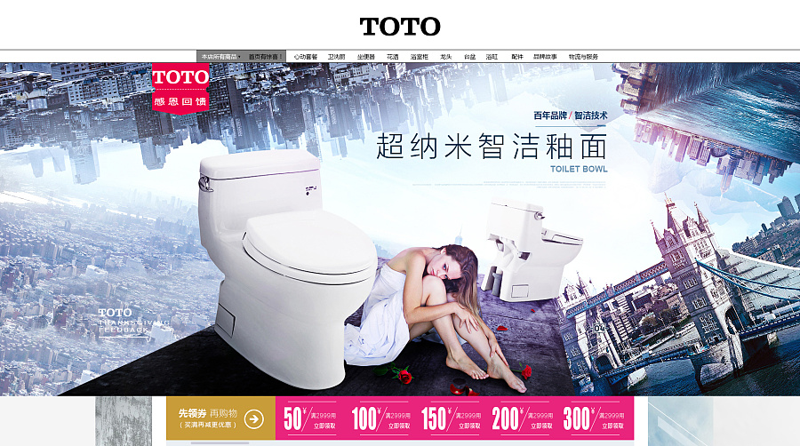 衛(wèi)浴品牌原創(chuàng)設(shè)計 豬小強(qiáng)平面與視覺傳達(dá)作品