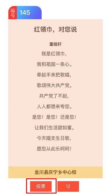 我州童謠作品閃耀全省展播舞臺，誠邀您為“禾作語快”點贊助力